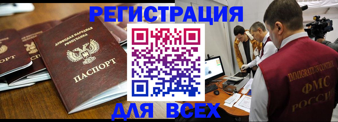 прописка от собственника в Бурятии