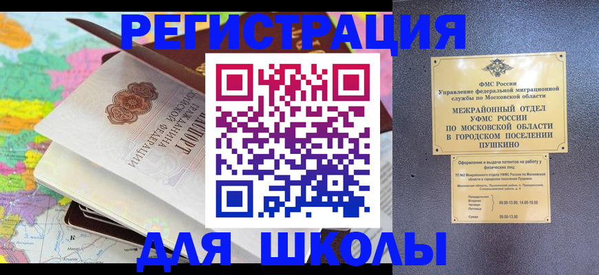 прописка в Бурятии