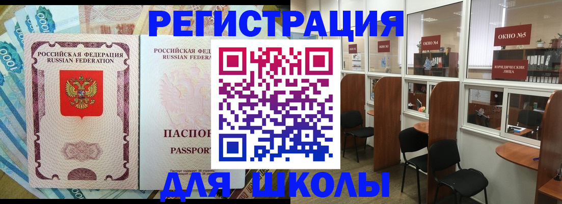 прописка 2025 в Бурятии